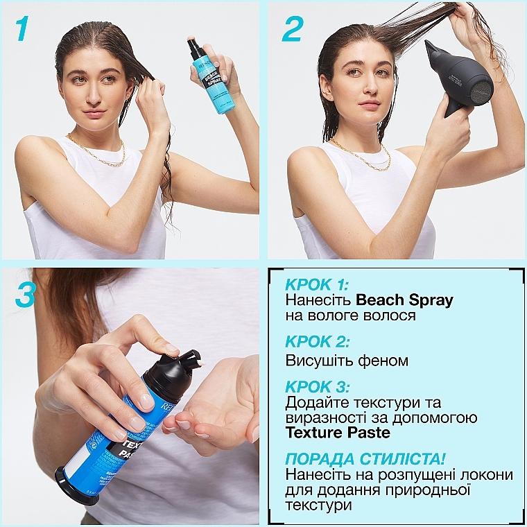 Redken Легкий текстурирующий спрей для создания эффекта пляжных локонов Beach Spray - фото N6