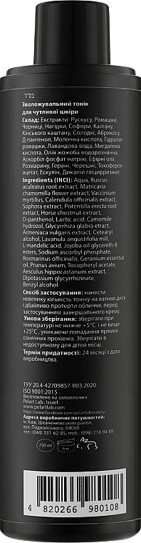 Pelart Laboratory Зволожувальний тонік для чутливої шкіри обличчя Moisturizing Toner For Sensitive Skin - фото N2