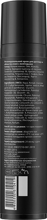 Pelart Laboratory Регенерирующий крем для ухода за областью глаз с пептидами Regenerative Eye Cream With Peptides - фото N4