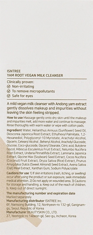 IsNtree Заспокійливе молочко для очищення обличчя Yam Root Vegan Milk Cleanser - фото N3