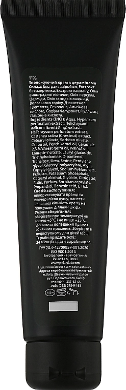 Pelart Laboratory Увлажняющий крем от псориаза с церамидами Moisturizing Cream Ceramide - фото N2