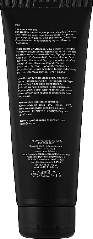 Pelart Laboratory Крем для массажа Massage Cream - фото N2