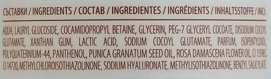 BioFresh Освіжальний гель для інтимної гігієни "Гранат і троянда" Via Natural Pomergranate & Rose Refreshing Intimate Cleansing Gel - фото N2