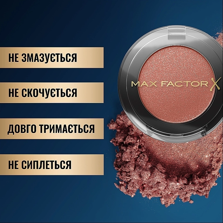 Max Factor Masterpiece Mono Eyeshadow Тіні для повік одинарні - фото N5
