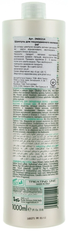 ING Professional Шампунь для пошкодженого волосся Treat-ING Treated Hair Shampoo - фото N6