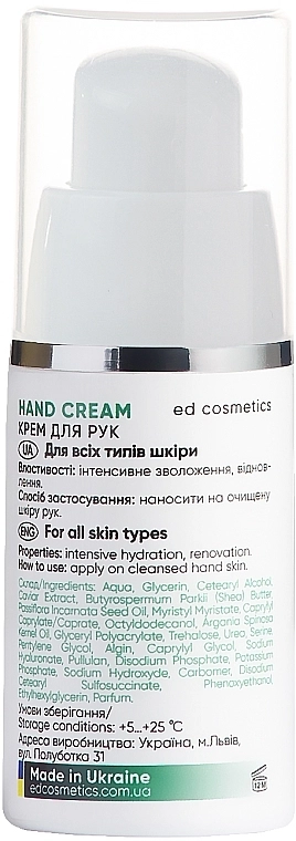 Ed Cosmetics Крем для рук "Для всіх типів шкіри" Hand Cream (міні) - фото N2