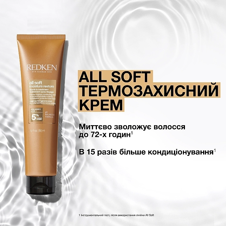 Redken Зволожуючий термозахисний крем для сухого та ламкого волосся All Soft Moisture Restore Leave-In Treatment - фото N2