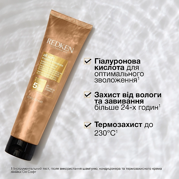 Redken Зволожуючий термозахисний крем для сухого та ламкого волосся All Soft Moisture Restore Leave-In Treatment - фото N4