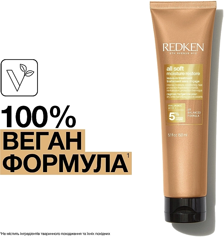 Redken Зволожуючий термозахисний крем для сухого та ламкого волосся All Soft Moisture Restore Leave-In Treatment - фото N5