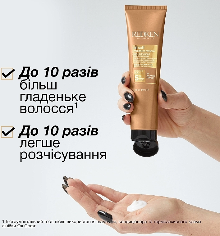 Redken Зволожуючий термозахисний крем для сухого та ламкого волосся All Soft Moisture Restore Leave-In Treatment - фото N6