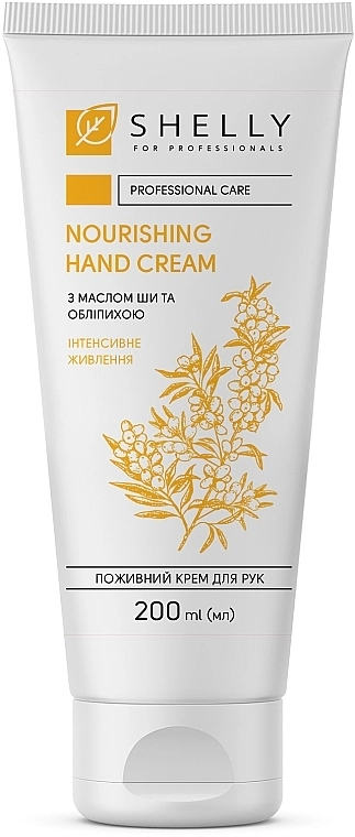 Питательный крем для рук с маслом ши и облепихой - Shelly Nourishing Hand Cream, 200 мл - фото N1