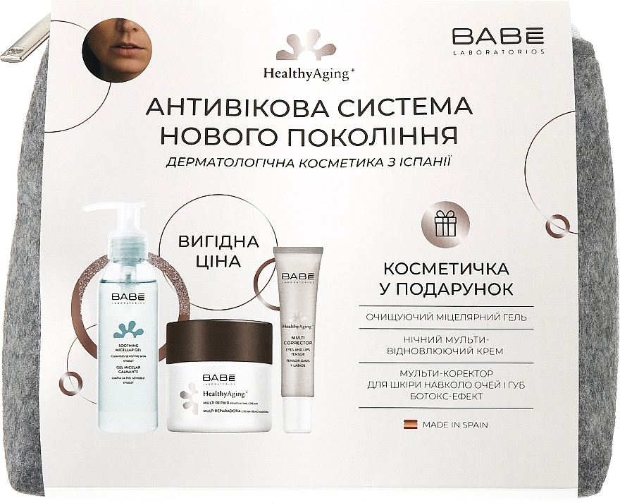 BABE Laboratorios Антивіковий набір догляду за шкірою з косметичкою у подарунок (mic gel/90ml + eye cor/15ml + f/cr/50ml + bag/1pc) - фото N1