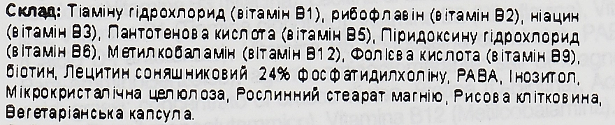 BiosLine Пищевая добавка "Витамин В Форте" Principium B Forte - фото N4