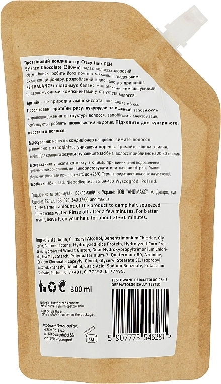 HiSkin Протеїновий кондиціонер для волосся "Шоколад" Crazy Hair Protein Conditioner PEH Balance Chocolate Refill (запасний блок) - фото N2