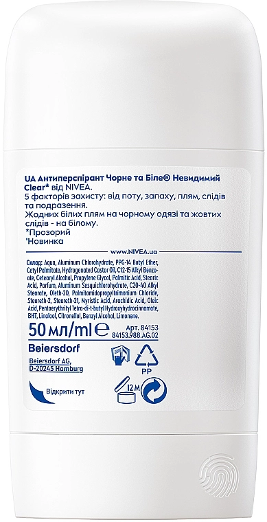 Nivea Антиперспірант-стік "Чорне та Біле. Невидимий" Black & White Invisible Clear - фото N7