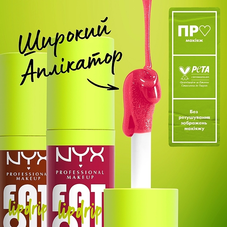 NYX Professional Makeup Fat Oil Lip Drip Блиск-олійка для губ - фото N4