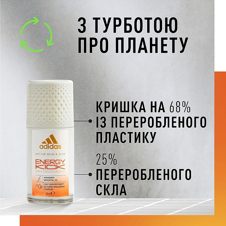 Adidas Дезодорант-антиперспірант кульковий для жінок Active Skin & Mind Energy Kick Deodorant Roll-On - фото N5