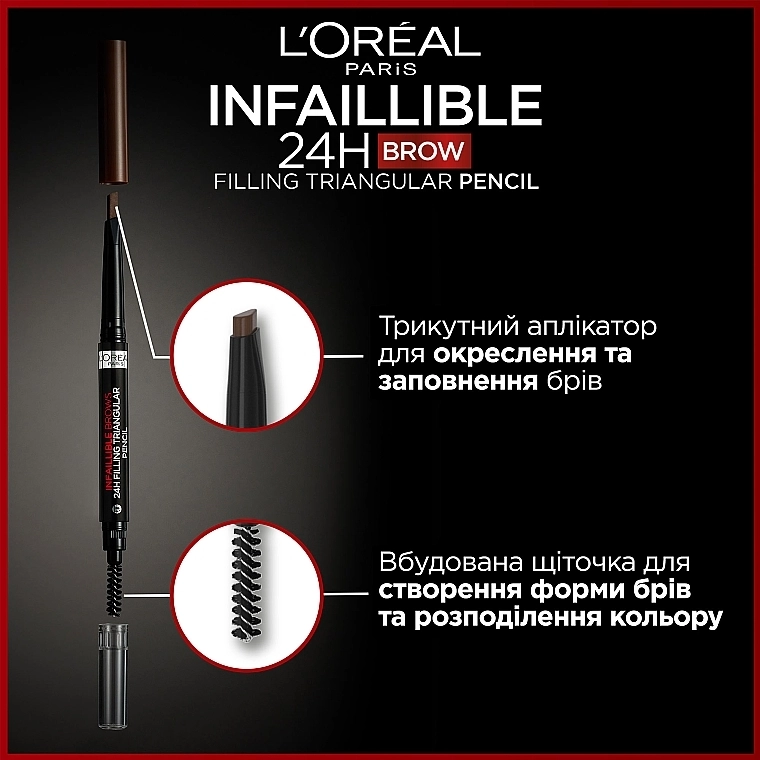 L’Oreal Paris Infaillible Brows 24H Filling Triangular Pencil Карандаш для бровей - фото N4