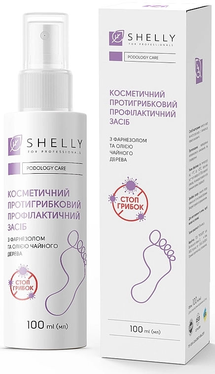 Противогрибковое профилактическое средство для пальцев ног и ногтевой пластины - Shelly Podology Care, 100 мл - фото N1