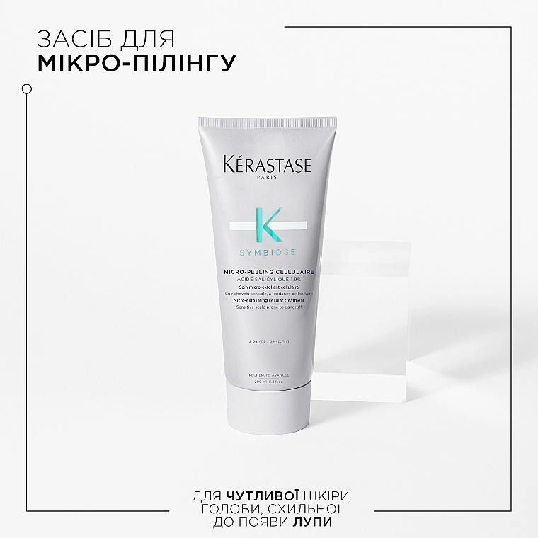 Kerastase Засіб для мікро-пілінгу для чутливої шкіри голови, схильної до появи лупи Symbiose Micro-Peeling Cellulaire - фото N3