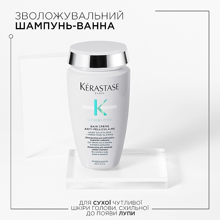 Kerastase Шампунь-ванна проти лупи для сухої чутливої шкіри голови Symbiose Bain Creme Anti-Pelliculaire - фото N4