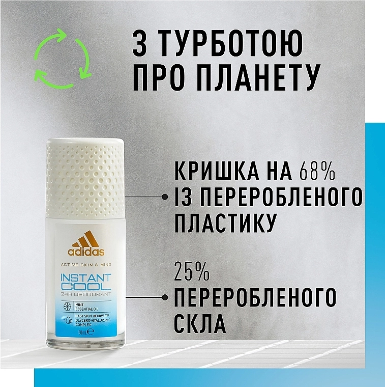 Adidas Кульковий дезодорант Active Skin & Mind Instant Cool - фото N5