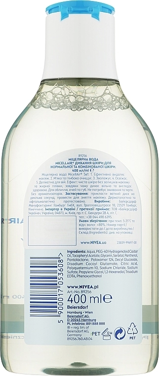 Nivea Міцелярна вода для нормальної та комбінованої шкіри MicellAir Skin Breathe Micellar Water - фото N2