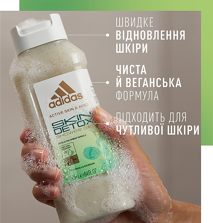 Adidas Гель для душа Active Skin & Mind Skin Detox Shower Gel - фото N5