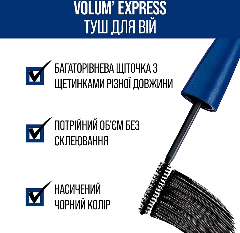 Maybelline New York Volum Express Ultra Volume Maybelline Volum Express Ultra Volume - фото N3