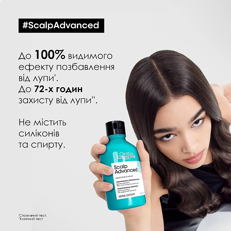 L'Oreal Professionnel Профессиональный дерморегулирующий шампунь против перхоти Scalp Advanced Anti Dandruff Shampoo - фото N3