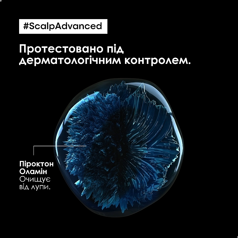 L'Oreal Professionnel Профессиональный дерморегулирующий шампунь против перхоти Scalp Advanced Anti Dandruff Shampoo - фото N4