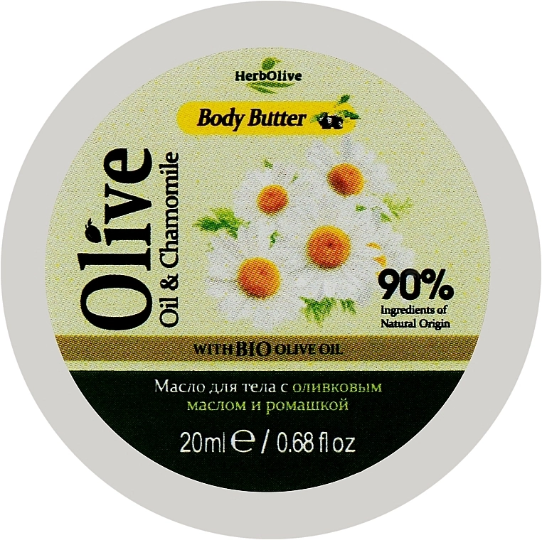 Madis Масло для тіла з екстрактом ромашки HerbOlive Olive Oil & Chamomile Body Butter (міні) - фото N1