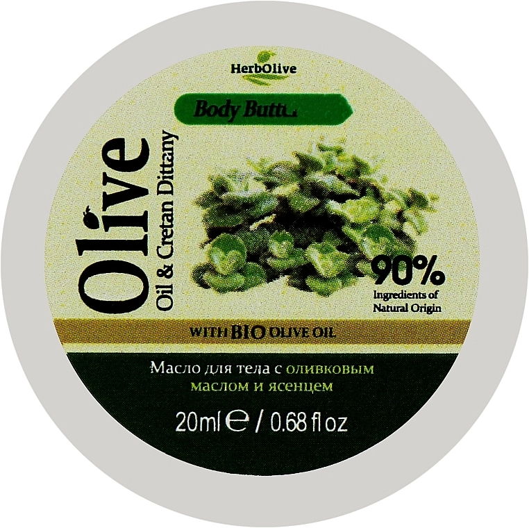 Madis Масло для тіла з диктамосом (критською материнкою) HerbOlive Olive Oil & Cretan Dittany Body Butter (міні) - фото N1