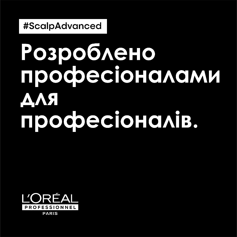 L'Oreal Professionnel Профессиональный дерморегулирующий успокаивающий шампунь для чувствительной кожи головы Scalp Advanced Niacinamide Dermo-Regulator Shampoo - фото N9