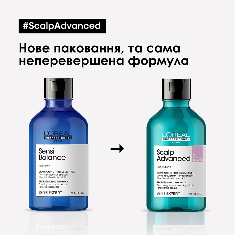 L'Oreal Professionnel Профессиональный дерморегулирующий успокаивающий шампунь для чувствительной кожи головы Scalp Advanced Niacinamide Dermo-Regulator Shampoo - фото N10