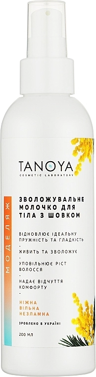 Tanoya Зволожувальне молочко для тіла із шовком "Аромат мімози" Моделяж - фото N1