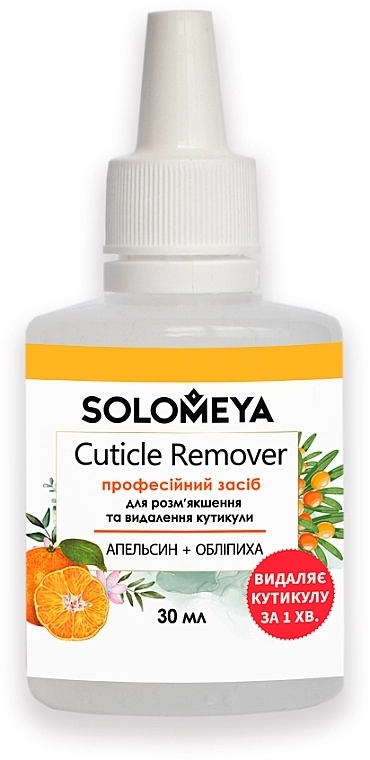 Solomeya Профессиональное средство для удаления кутикулы "Апельсин-облепиха" - фото N2
