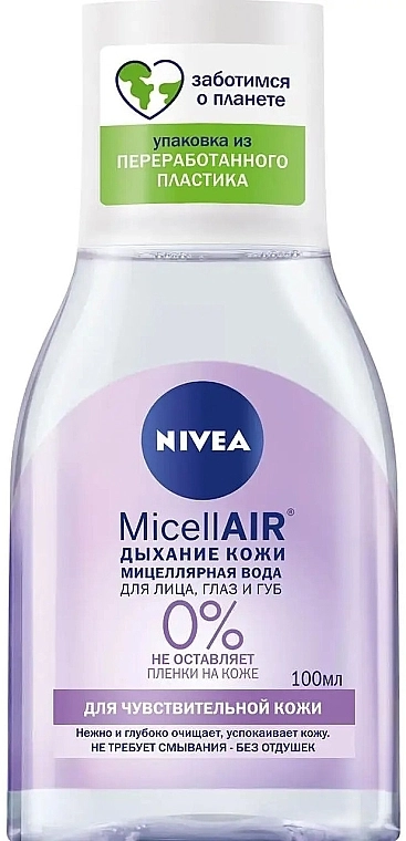 Nivea Мицеллярная вода для чувствительной кожи MicellAir Skin Breathe Micellar Water - фото N6