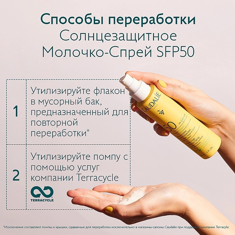 Caudalie Сонцезахисний спрей для обличчя та тіла Vinosun Protect Spray Invisible SPF50 - фото N8
