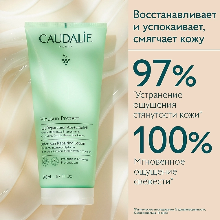 Caudalie Відновлювальне молочко після засмаги Vinosun Protect After-Sun Repairing Lotion - фото N5