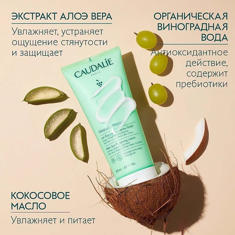 Caudalie Восстанавливающее молочко после загара Vinosun Protect After-Sun Repairing Lotion - фото N7