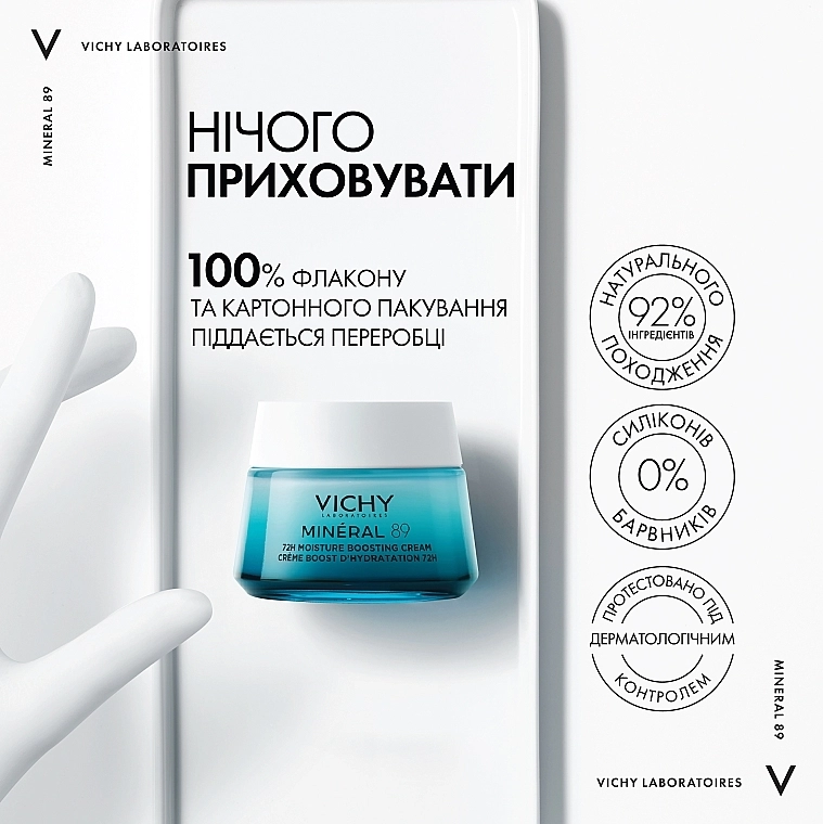 Vichy Легкий крем для всех типов кожи лица, увлажнение 72 часа Mineral 89 Light 72H Moisture Boosting Cream - фото N5