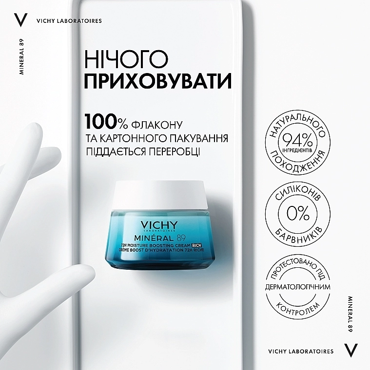 Vichy Насыщенный крем для сухой и очень сухой кожи лица, увлажнение 72 часа Mineral 89 Rich 72H Moisture Boosting Cream - фото N5