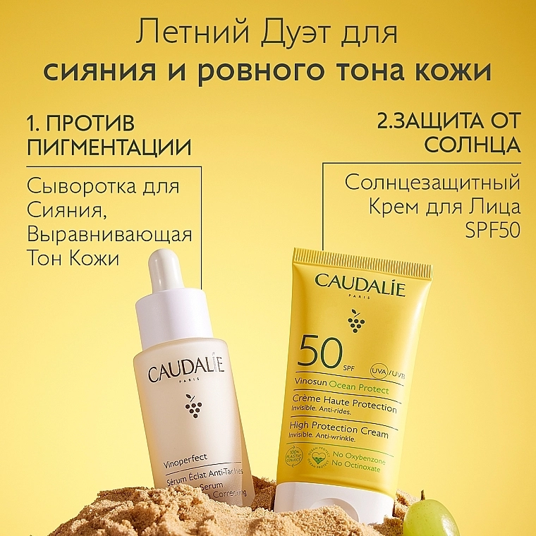 Caudalie Солнцезащитный крем SPF50 Vinosun High Protection Cream SPF50 - фото N8