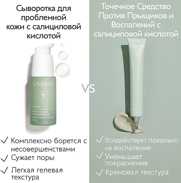 Caudalie Средство косметическое с салициловой кислотой Vinopure Salicylic Spot Solution - фото N6