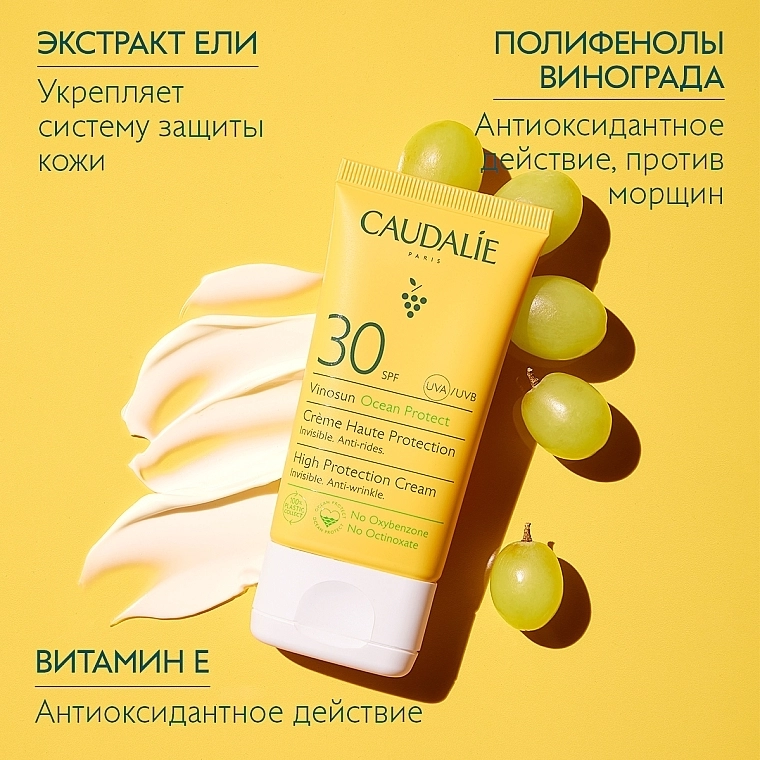 Caudalie Солнцезащитный крем SPF30 Vinosun High Protection Cream SPF30 - фото N5