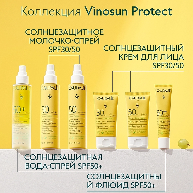 Caudalie Сонцезахисний крем з SPF30 Vinosun High Protection Cream SPF30 - фото N7