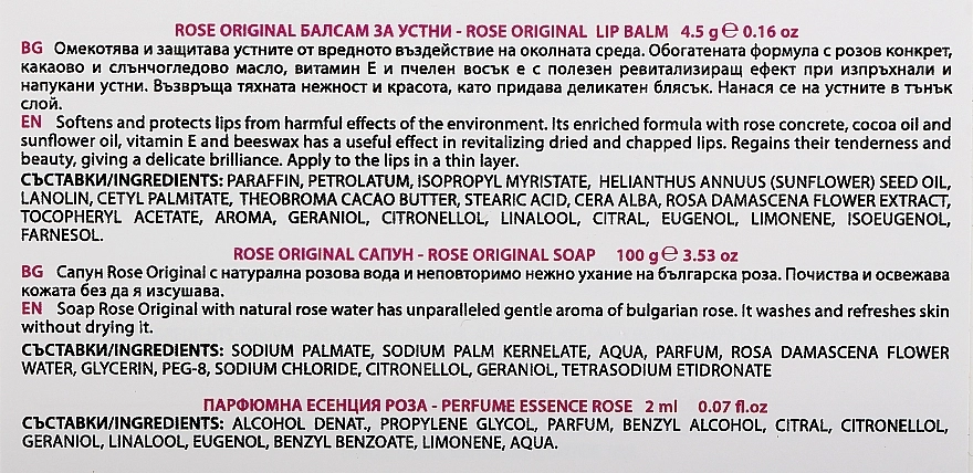 Bulgarian Rose Набір (soap/100g + l/balm/4.5g + oil/2ml) - фото N3