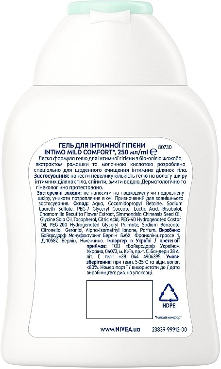 Nivea Гель для інтимної гігієни Intimo Mild Comfort - фото N7