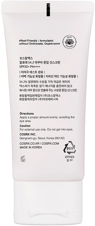 Зволожувальний сонцезахисний крем - CosRX Aloe 54.2 Aqua Tone-Up Sunscreen SPF50+/PA++++, 50 мл - фото N3